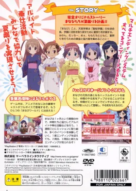 Gakuen Utopia - Manabi Straight! Kira Kira Happy Festa! (Japan) box cover back